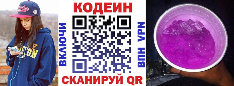 Кодеиновый сироп Lean напиток Lean (лин)  mega ССЫЛКА  Гаврилов-Ям 