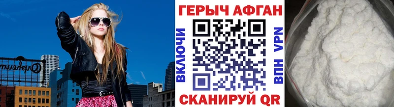 ГЕРОИН белый  Гаврилов-Ям 
