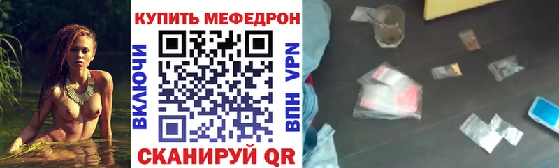 МЯУ-МЯУ кристаллы  Гаврилов-Ям 